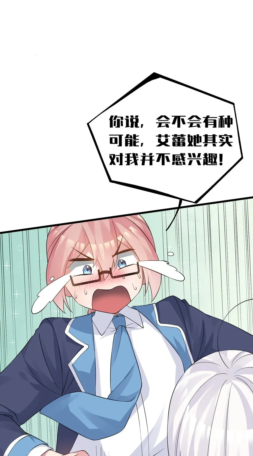 014 不要刚开学就搞修罗场啊喂！ 第51页
