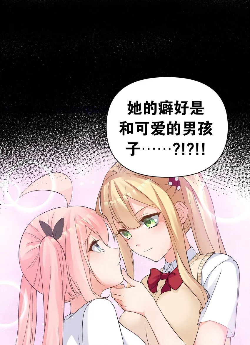 014 不要刚开学就搞修罗场啊喂！ 第54页