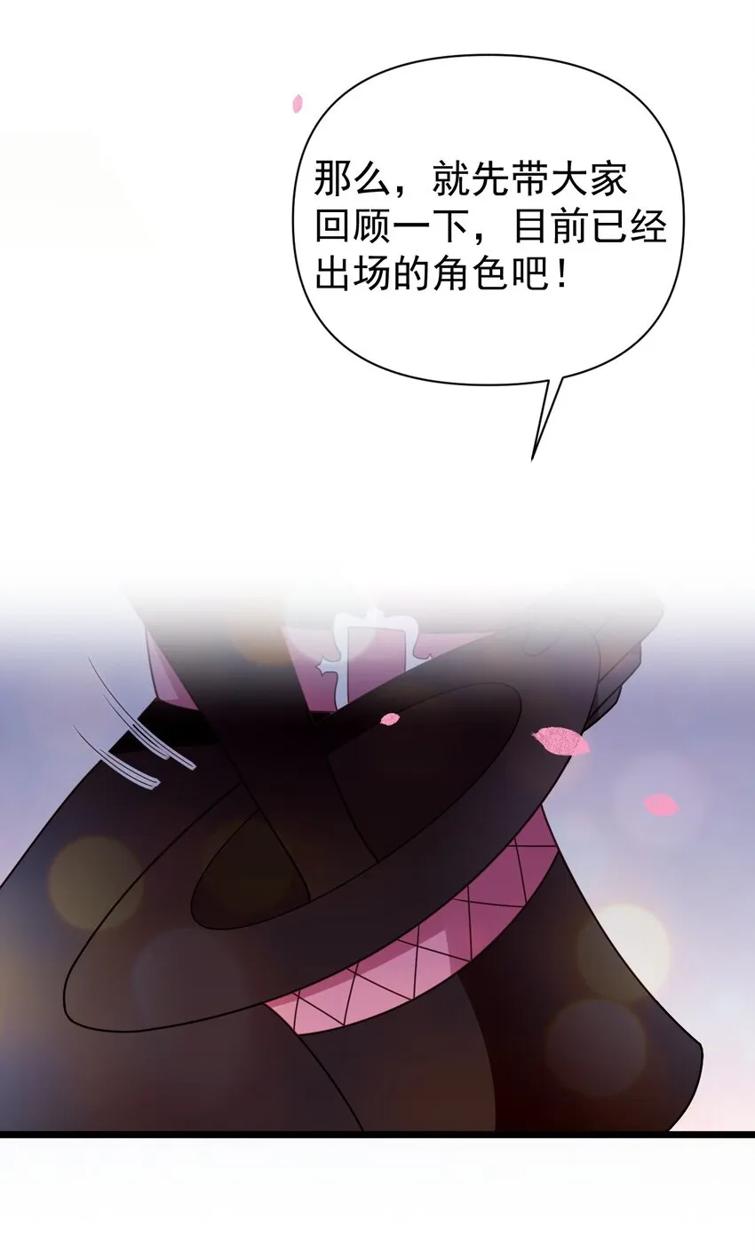 番外 姐姐大人的小剧场 第6页