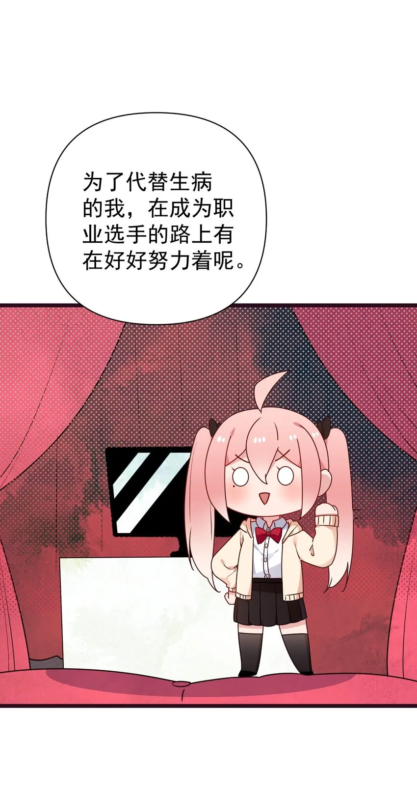 番外 姐姐大人的小剧场 第8页