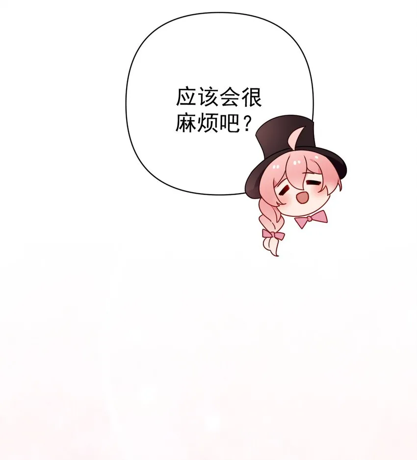 番外 姐姐大人的小剧场 第10页
