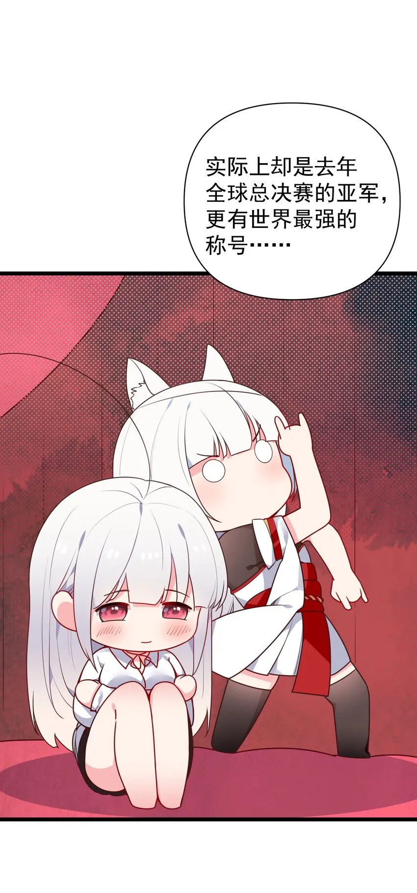 番外 姐姐大人的小剧场 第14页