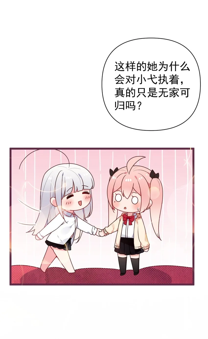 番外 姐姐大人的小剧场 第15页
