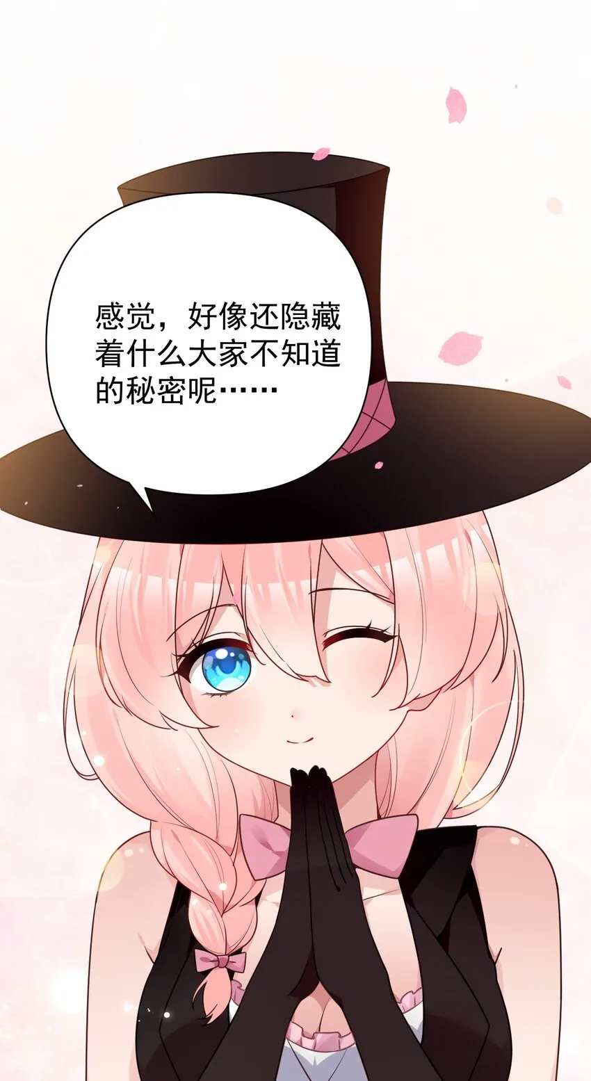 番外 姐姐大人的小剧场 第16页