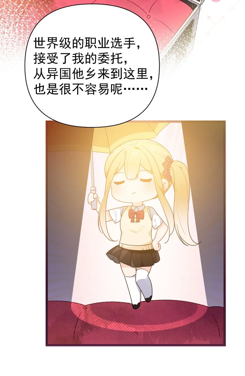 番外 姐姐大人的小剧场 第20页
