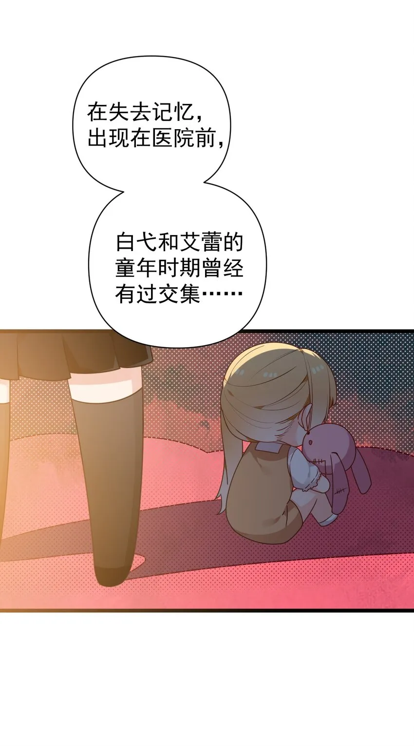 番外 姐姐大人的小剧场 第22页
