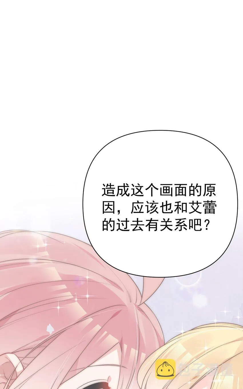 番外 姐姐大人的小剧场 第23页