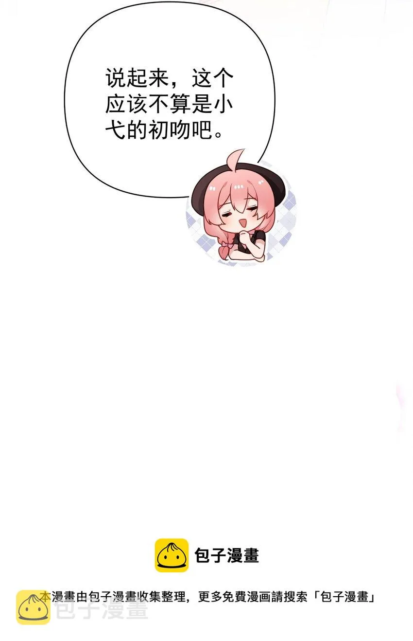 番外 姐姐大人的小剧场 第25页
