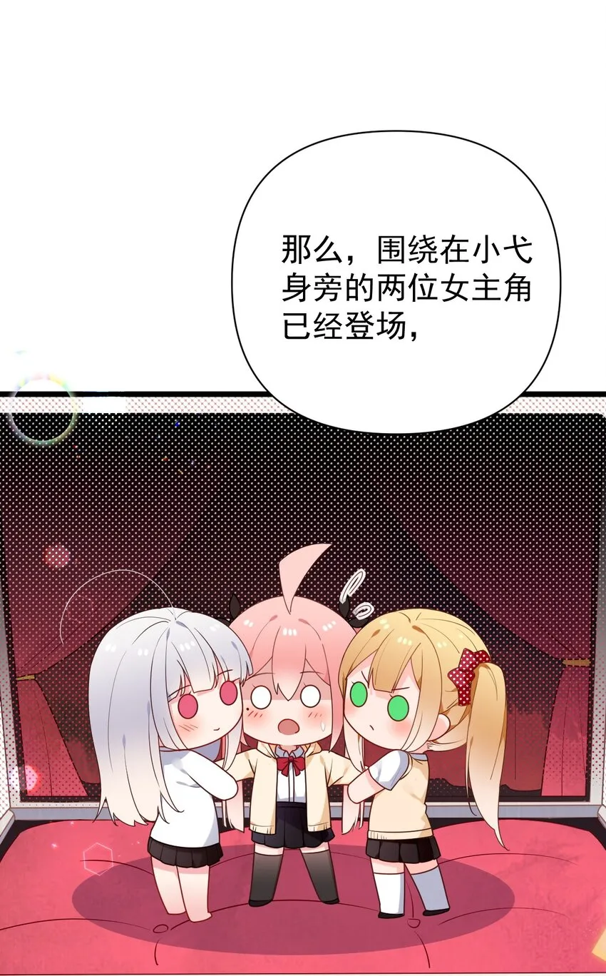 番外 姐姐大人的小剧场 第26页