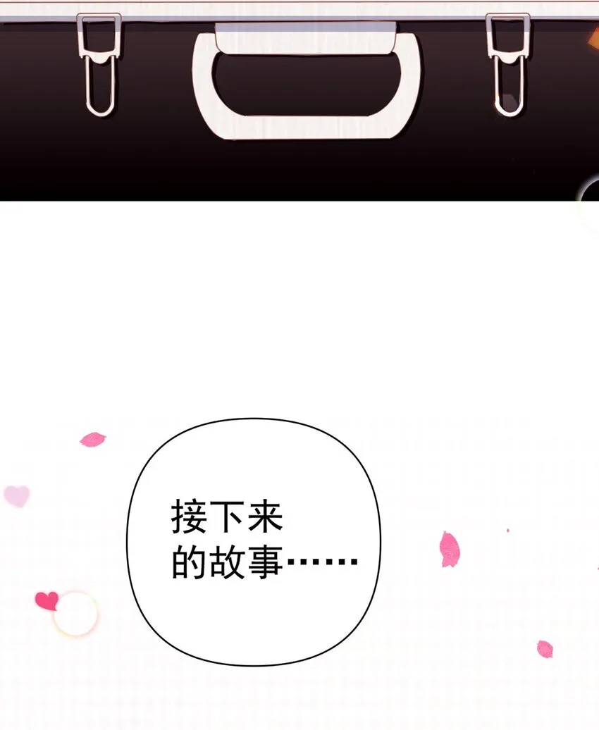 番外 姐姐大人的小剧场 第27页