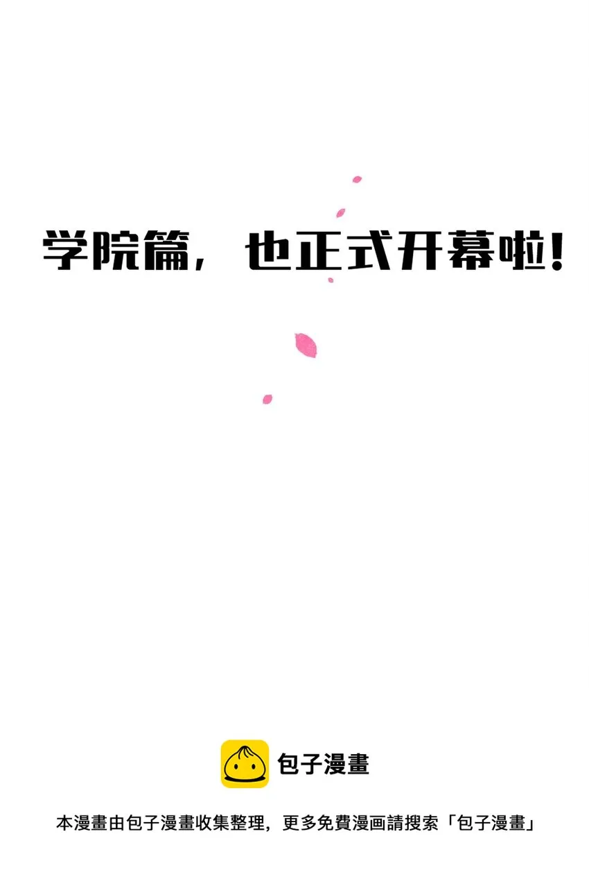 番外 姐姐大人的小剧场 第29页