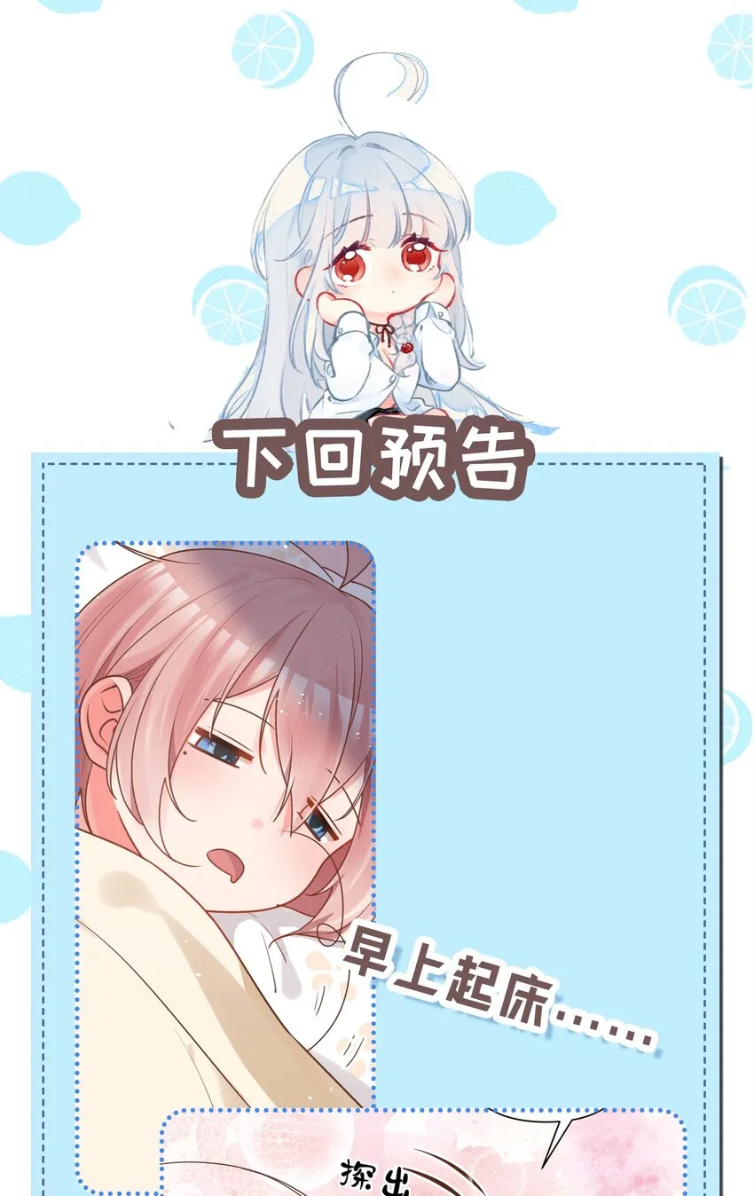 番外 姐姐大人的小剧场 第30页
