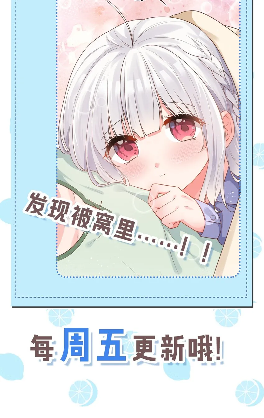 番外 姐姐大人的小剧场 第31页