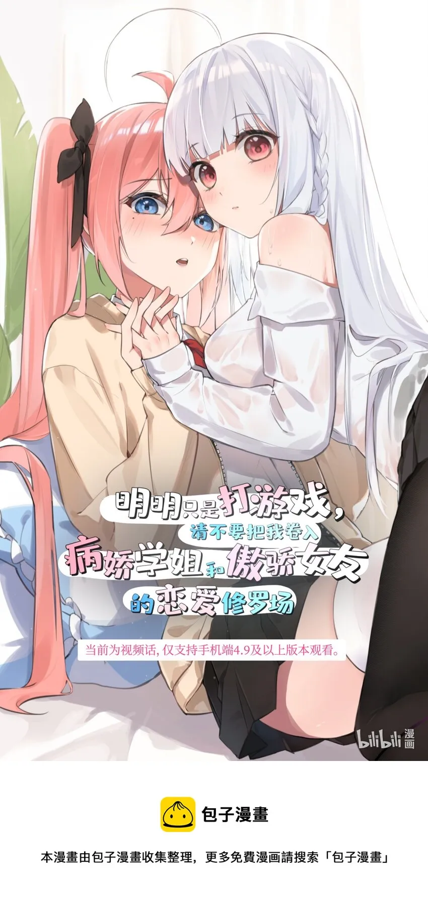 预告 预告视频 第1页