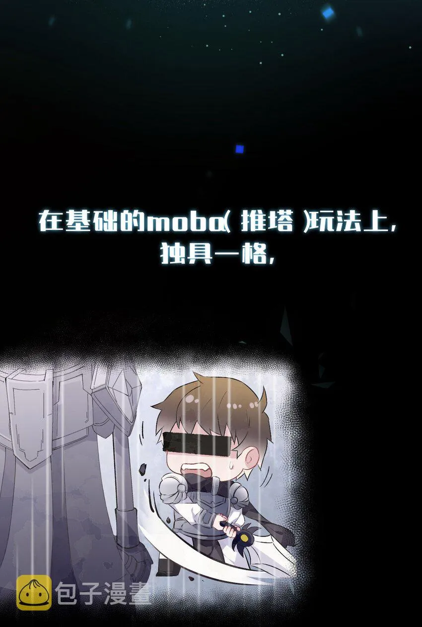 楔子 明明只是打个游戏，为何要把我卷入修罗场啊！ 第3页