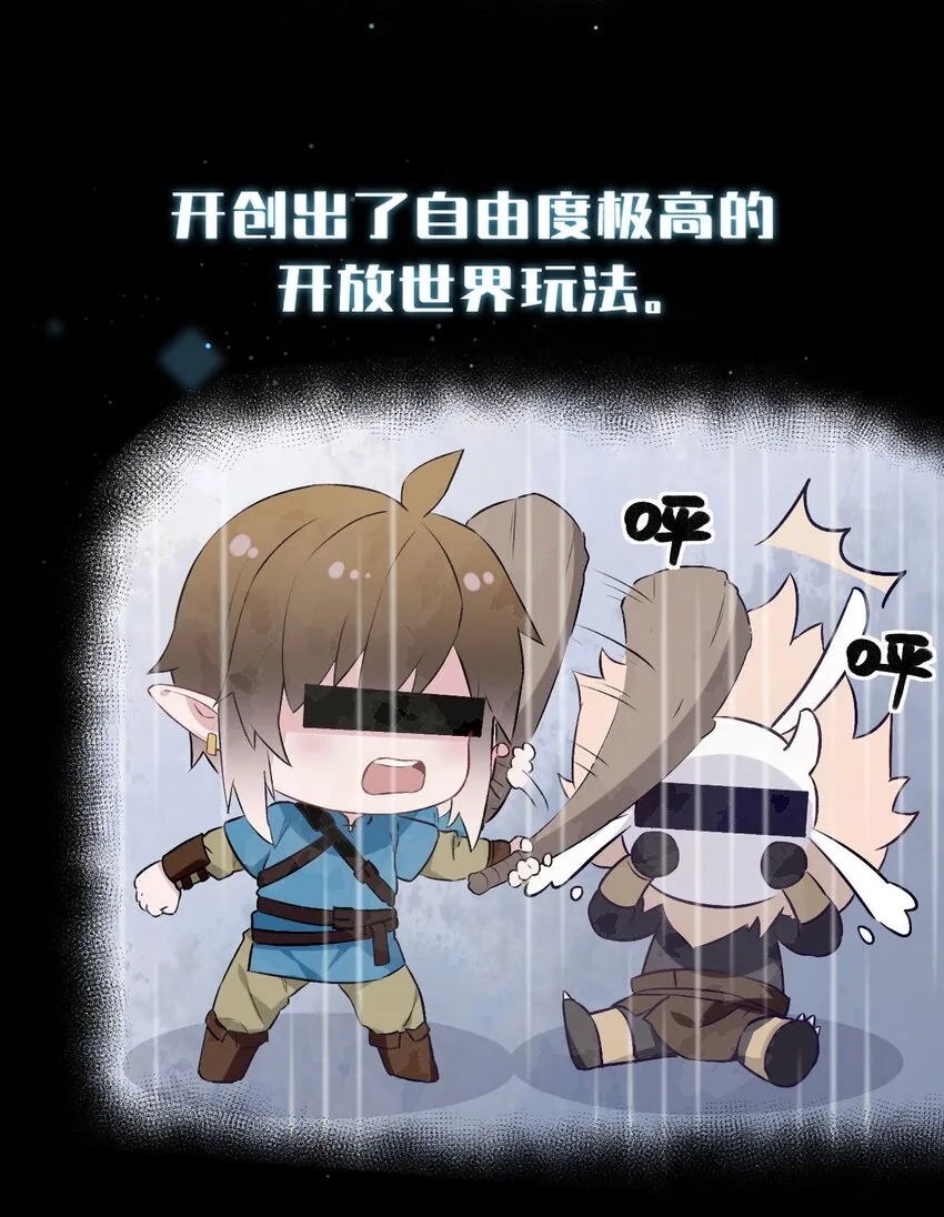 楔子 明明只是打个游戏，为何要把我卷入修罗场啊！ 第4页