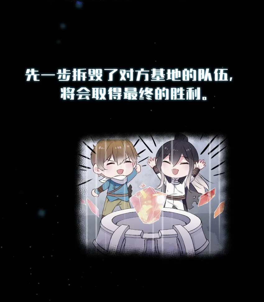 楔子 明明只是打个游戏，为何要把我卷入修罗场啊！ 第8页