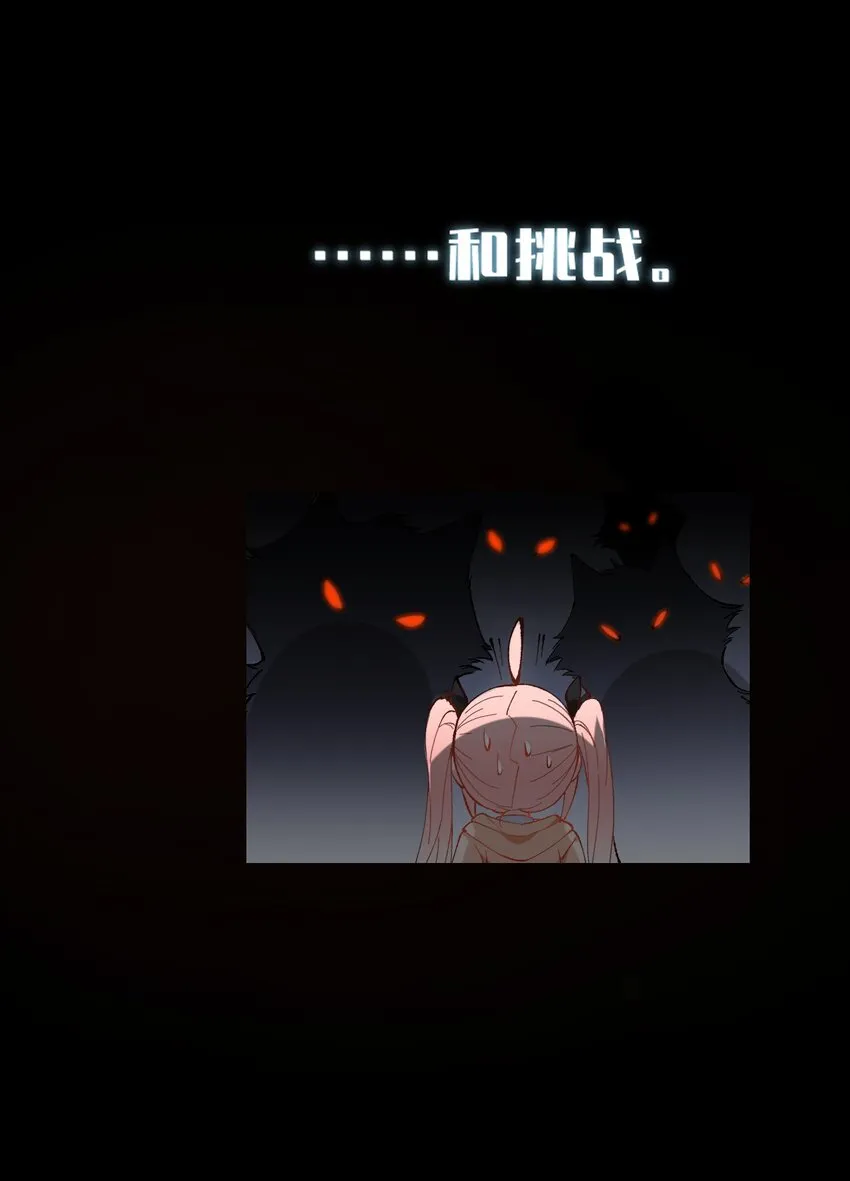 楔子 明明只是打个游戏，为何要把我卷入修罗场啊！ 第15页