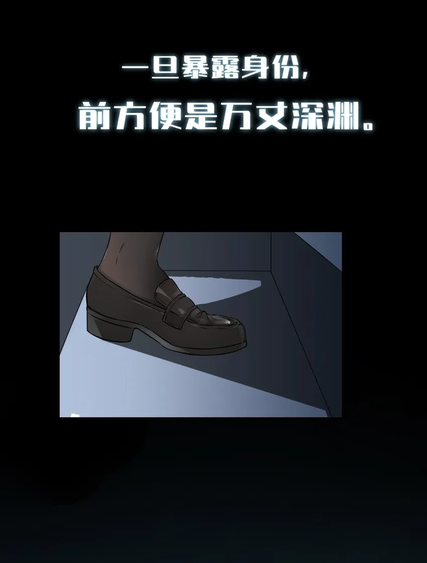 楔子 明明只是打个游戏，为何要把我卷入修罗场啊！ 第16页