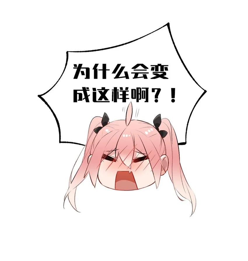 楔子 明明只是打个游戏，为何要把我卷入修罗场啊！ 第23页