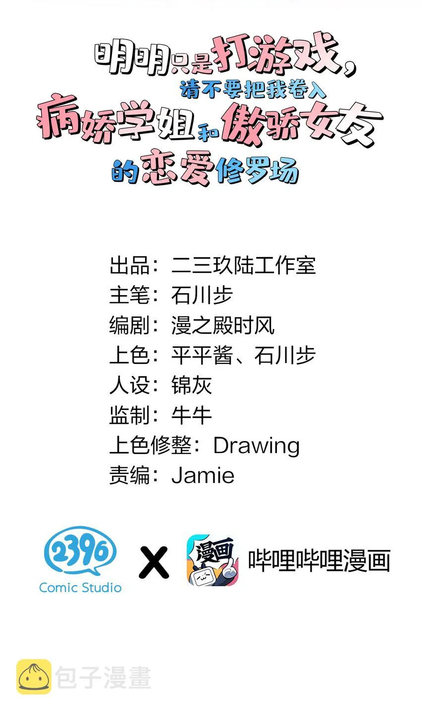 001 姐姐，跟我回家吧~ 第2页