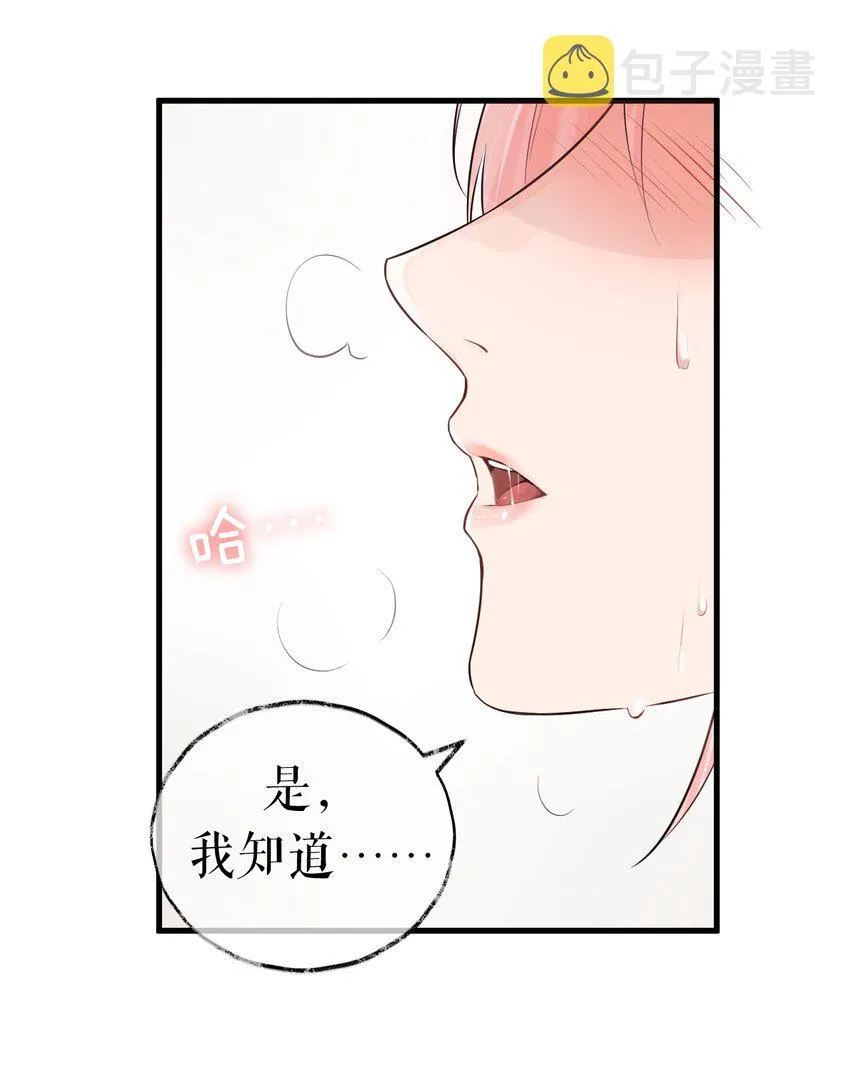 001 姐姐，跟我回家吧~ 第5页