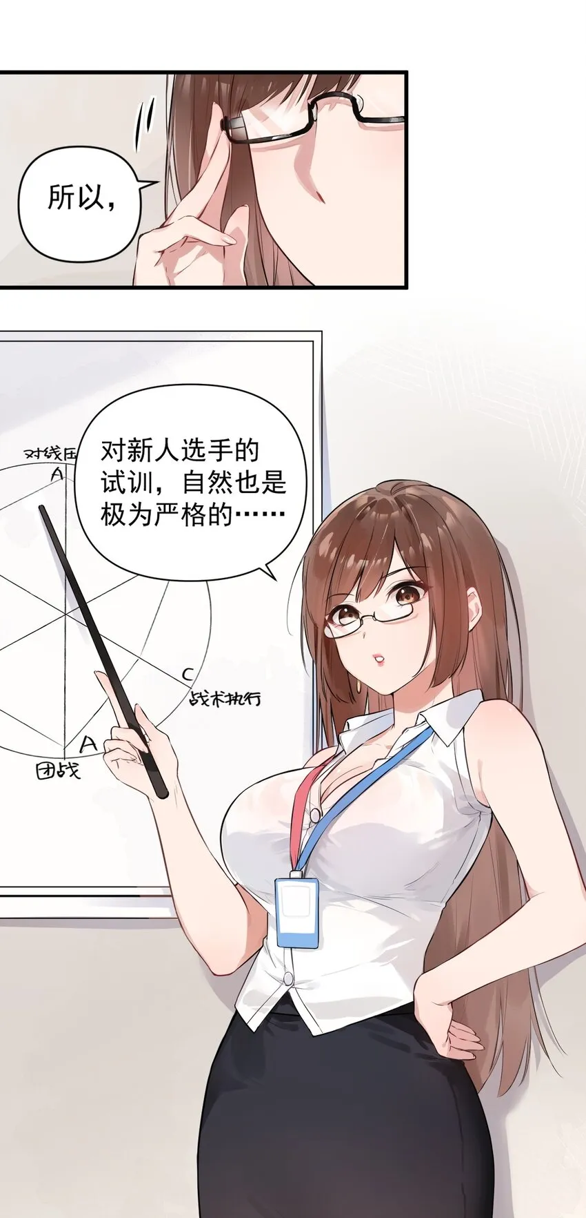 001 姐姐，跟我回家吧~ 第6页