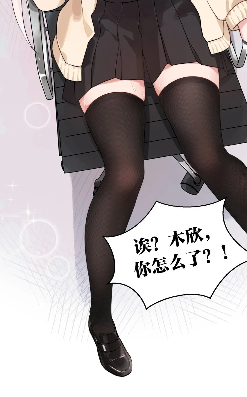 001 姐姐，跟我回家吧~ 第9页