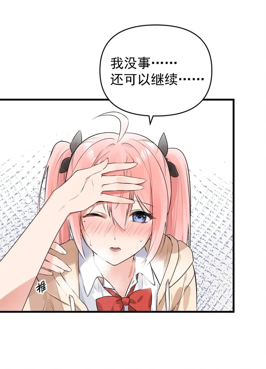 001 姐姐，跟我回家吧~ 第11页