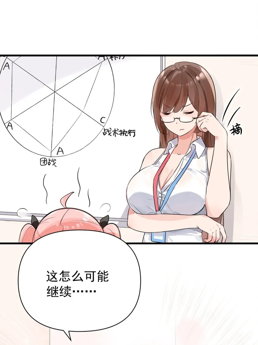 001 姐姐，跟我回家吧~ 第12页