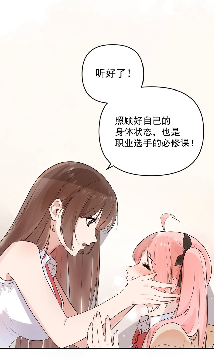 001 姐姐，跟我回家吧~ 第16页