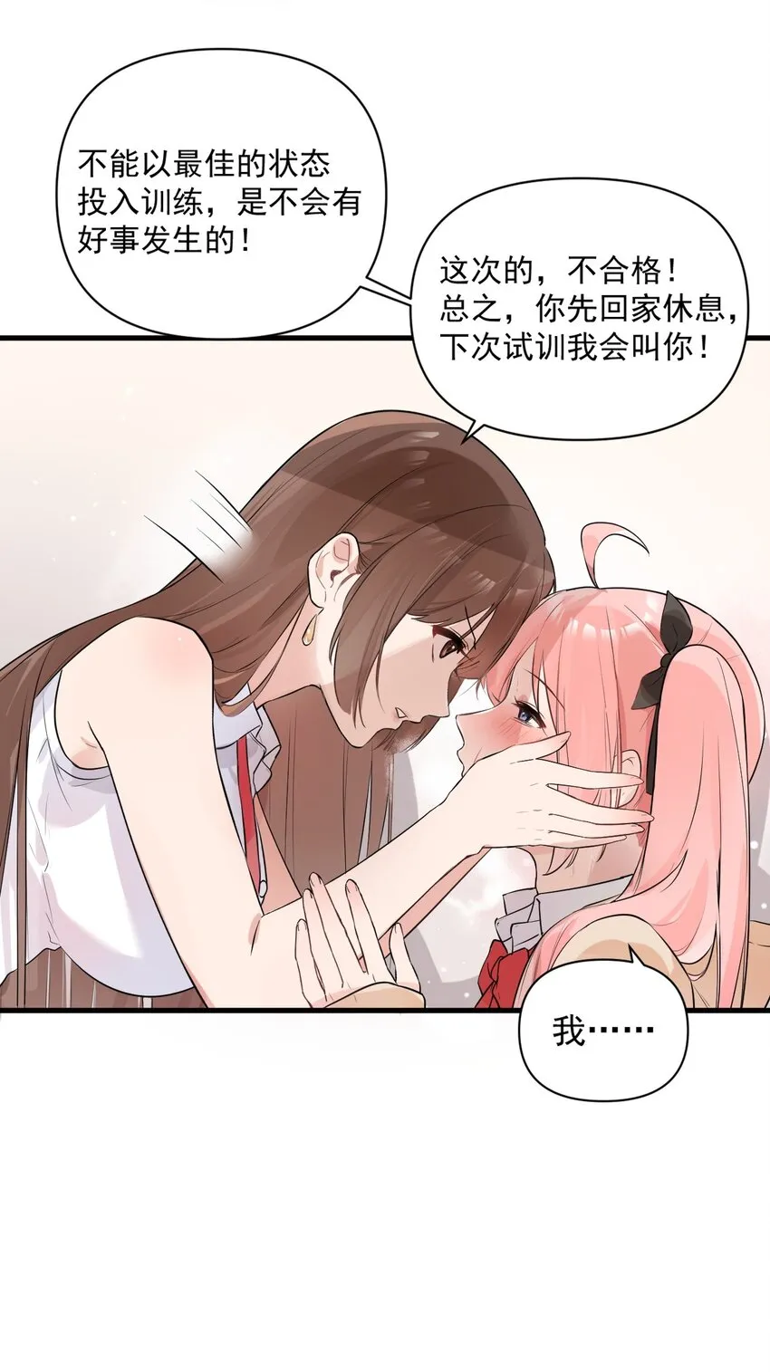 001 姐姐，跟我回家吧~ 第17页