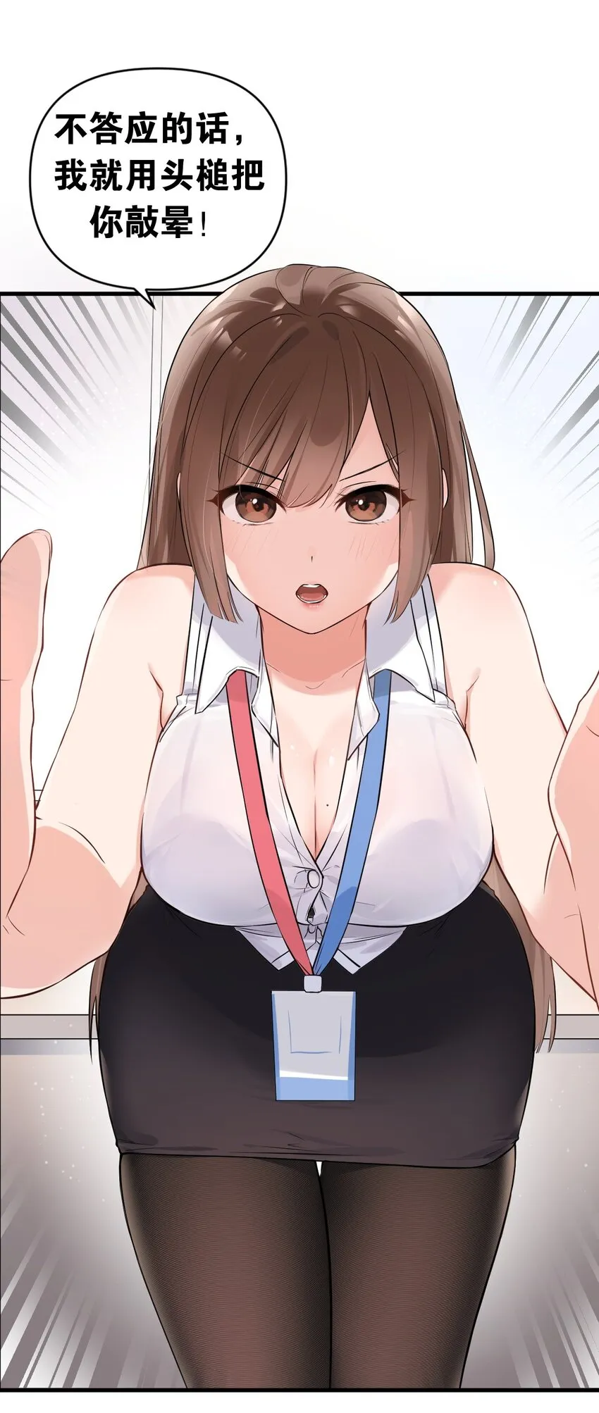 001 姐姐，跟我回家吧~ 第18页