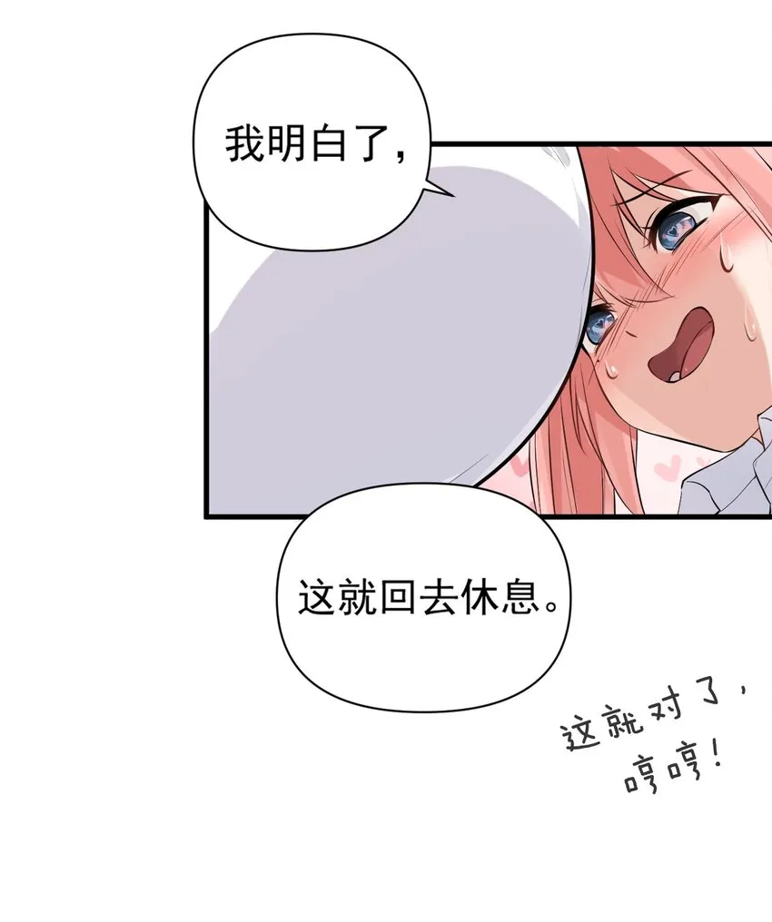 001 姐姐，跟我回家吧~ 第19页