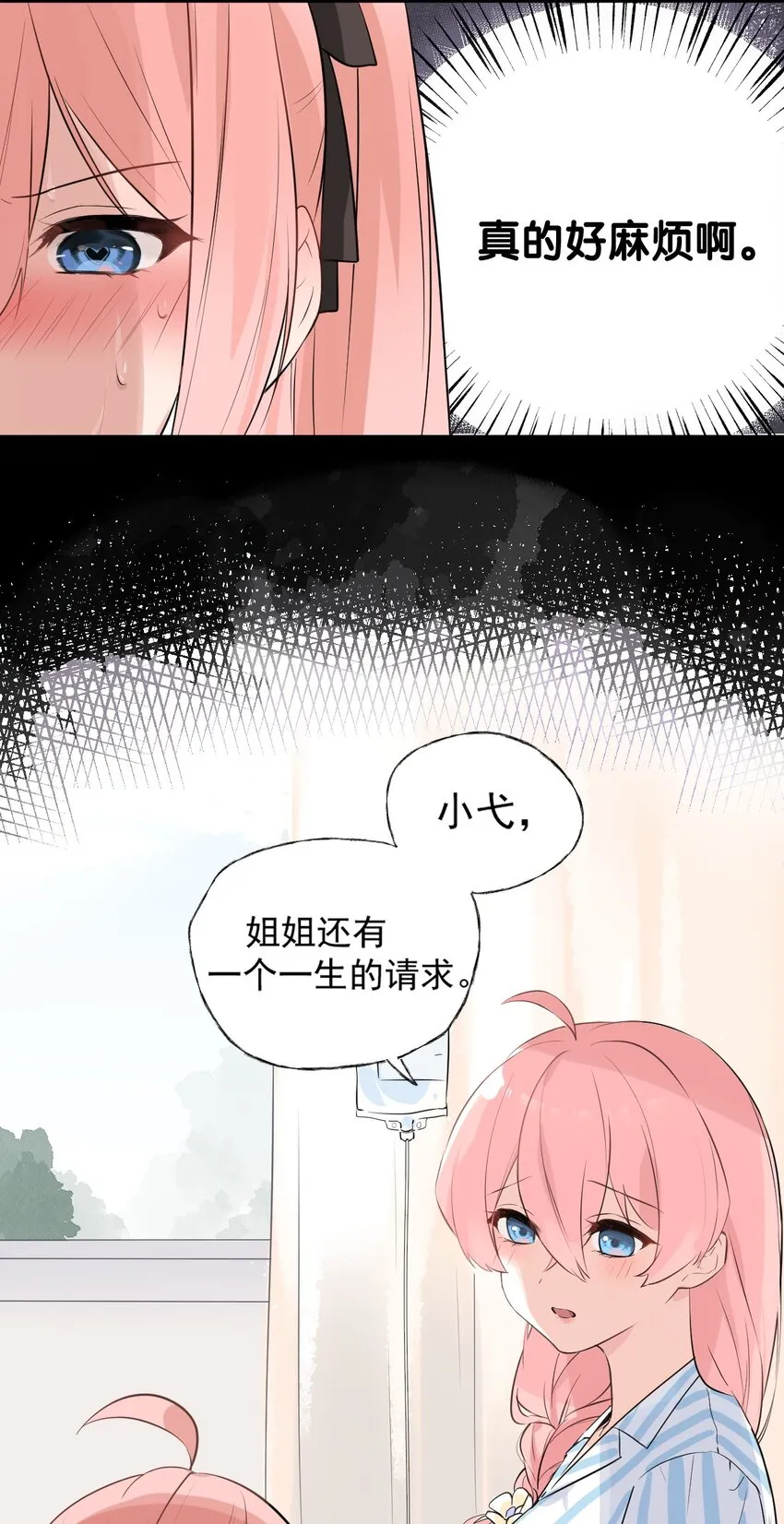 001 姐姐，跟我回家吧~ 第22页