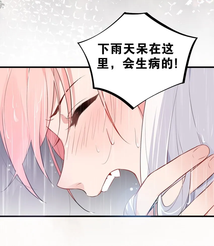 001 姐姐，跟我回家吧~ 第35页