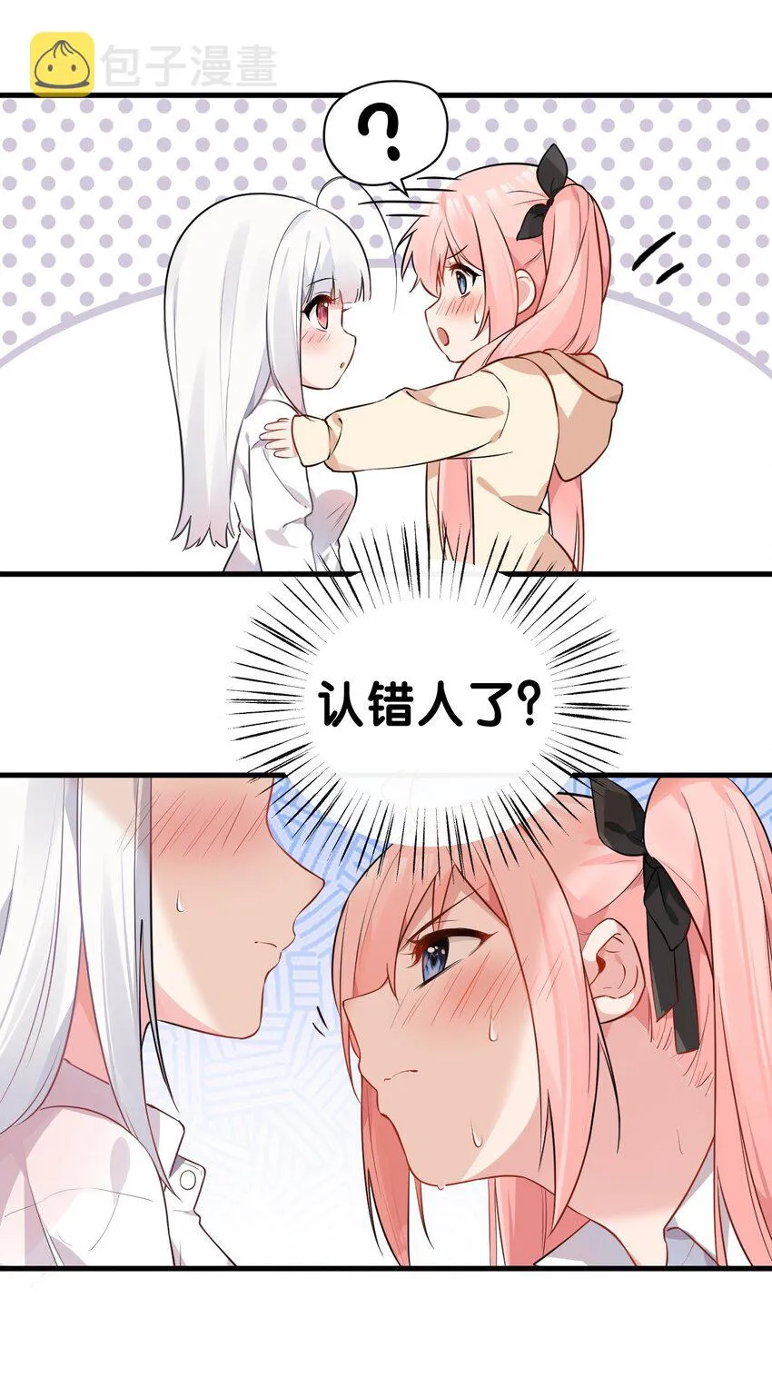 001 姐姐，跟我回家吧~ 第37页
