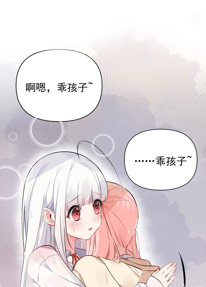 001 姐姐，跟我回家吧~ 第44页