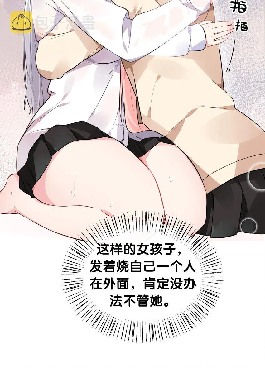 001 姐姐，跟我回家吧~ 第45页
