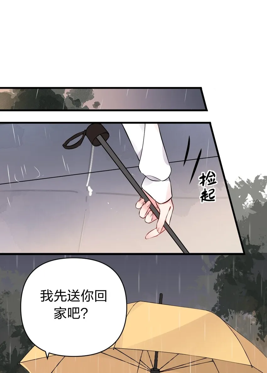 001 姐姐，跟我回家吧~ 第46页