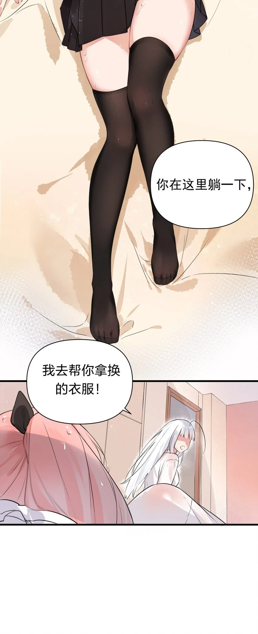 001 姐姐，跟我回家吧~ 第52页