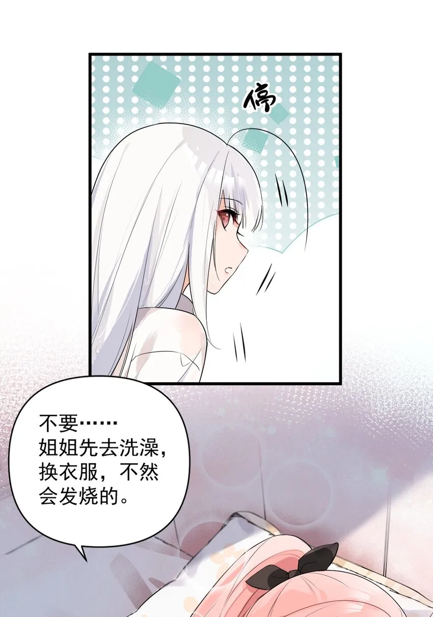 001 姐姐，跟我回家吧~ 第53页