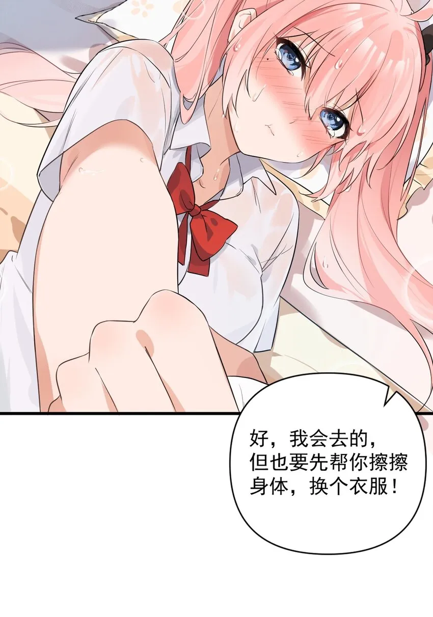 001 姐姐，跟我回家吧~ 第54页