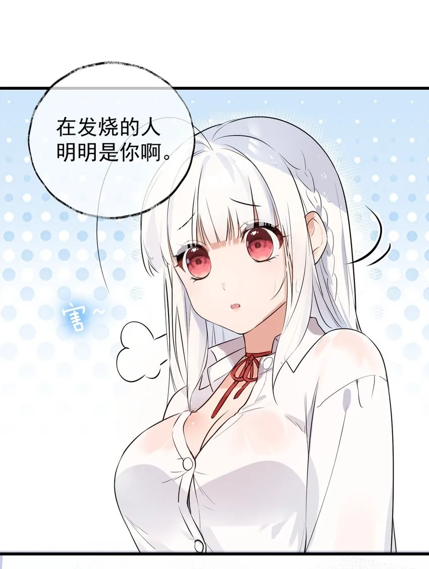 001 姐姐，跟我回家吧~ 第55页