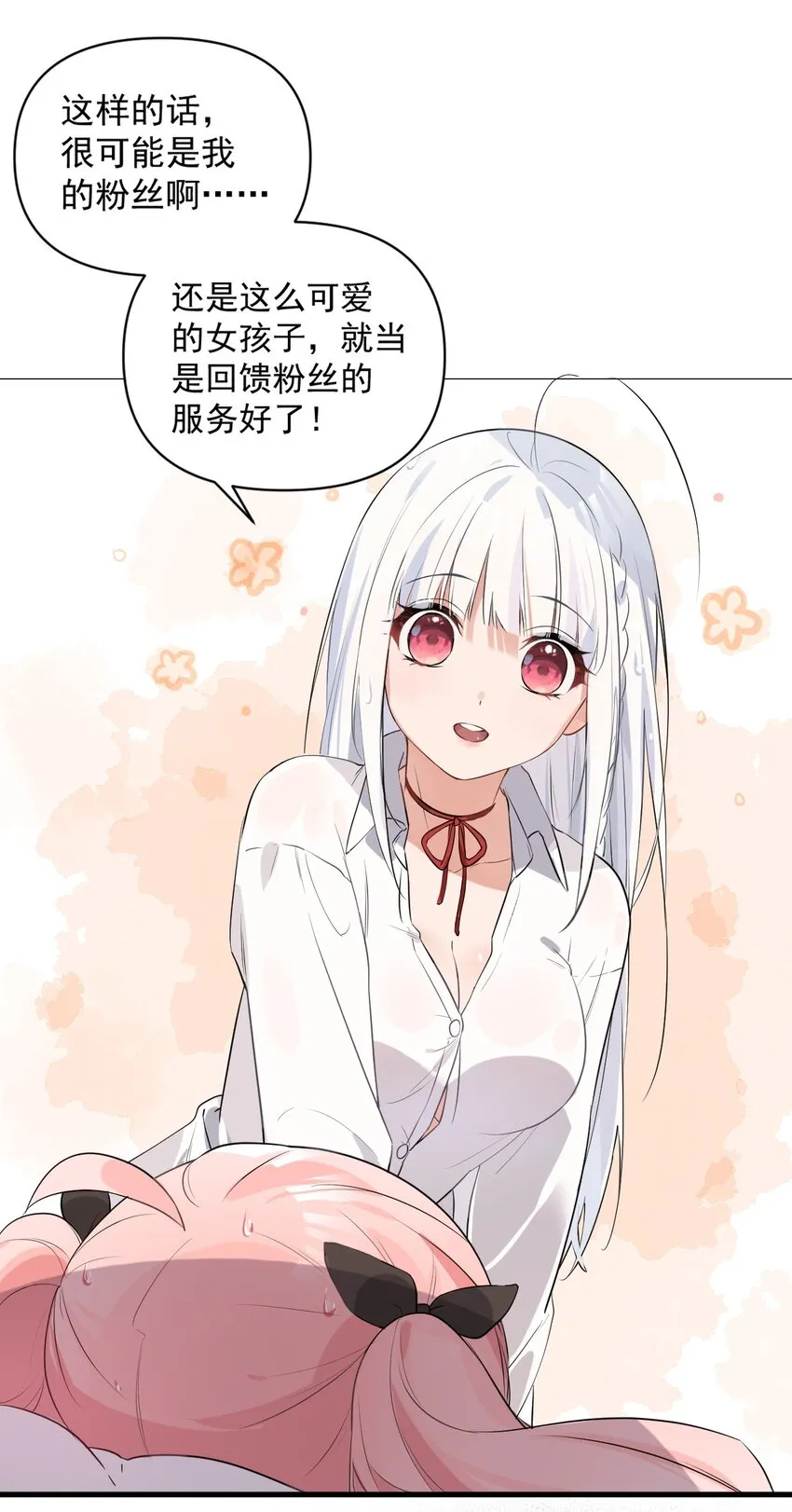 001 姐姐，跟我回家吧~ 第59页