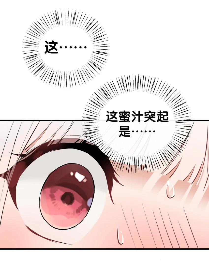 001 姐姐，跟我回家吧~ 第63页