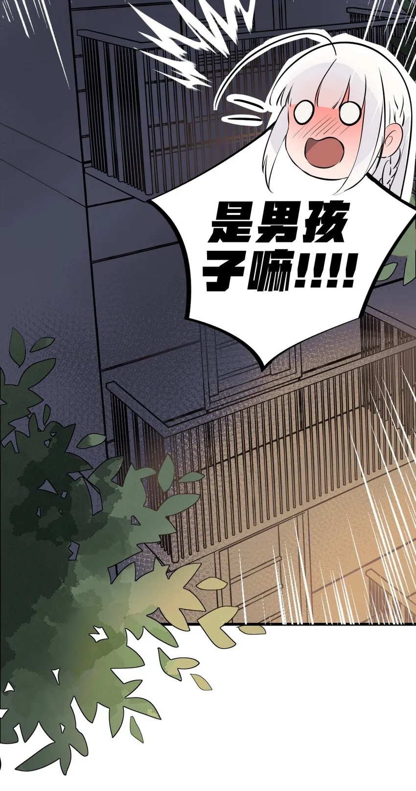 001 姐姐，跟我回家吧~ 第65页