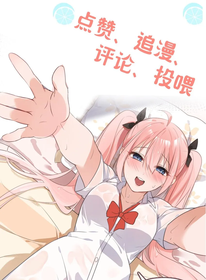 001 姐姐，跟我回家吧~ 第73页
