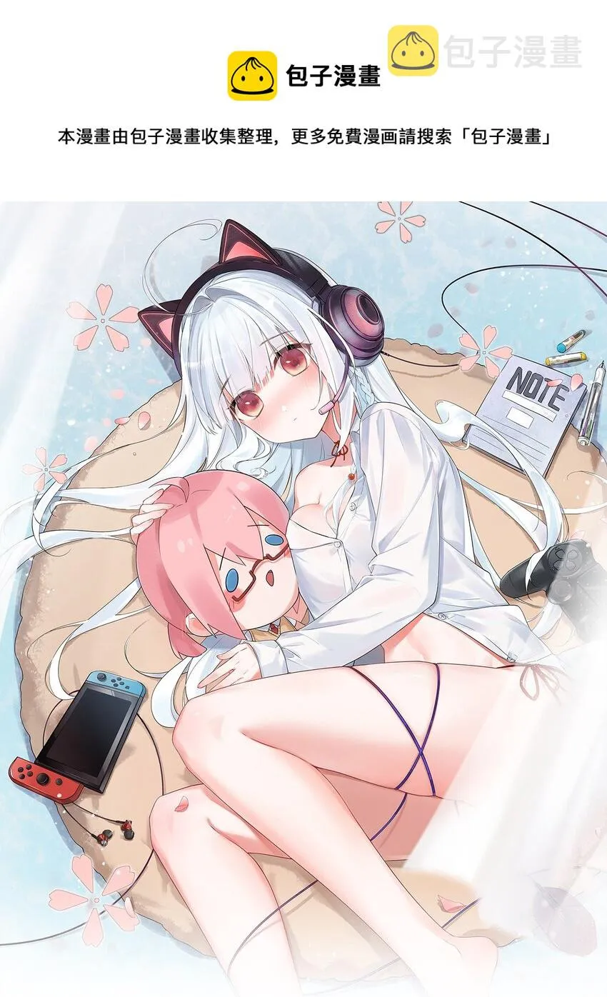 002 为了姐姐，穿上女装！ 第1页