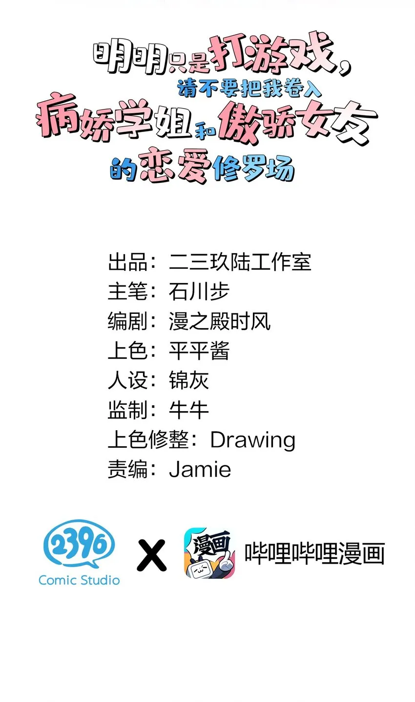 002 为了姐姐，穿上女装！ 第2页